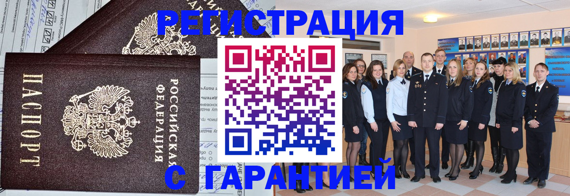 прописка регистрация в Моздоке