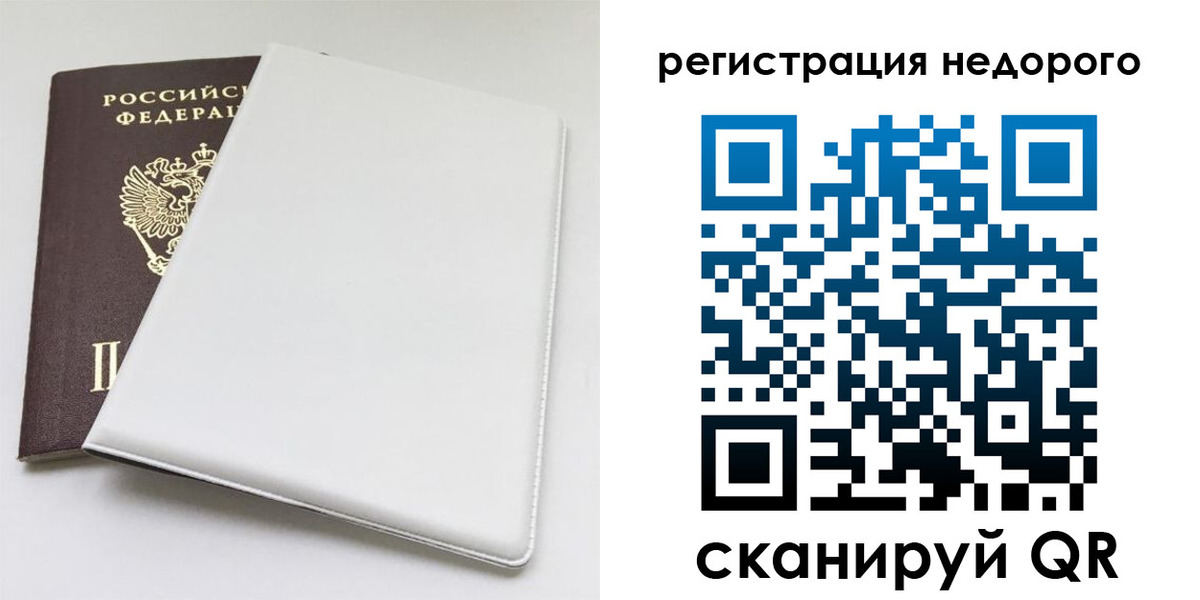 прописка для кредита в Моздоке