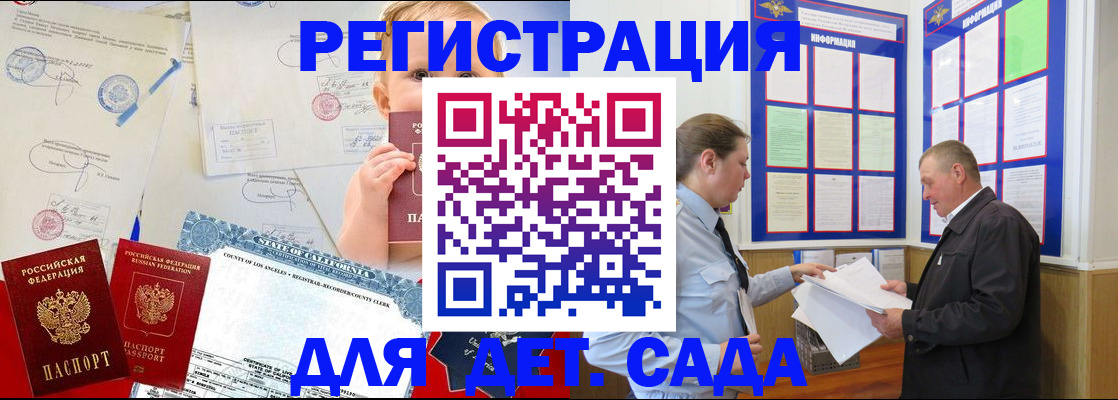 регистрация в Моздоке
