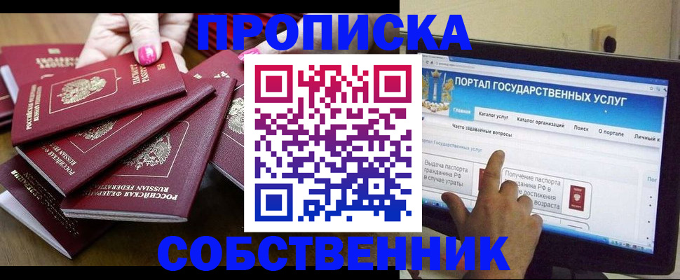 где прописаться в Моздоке