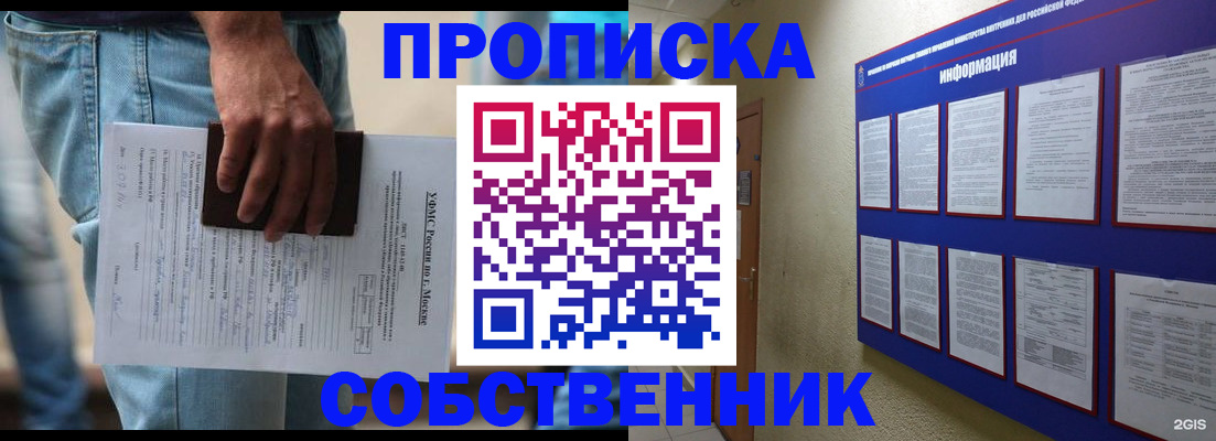 прописка паспорт в Моздоке