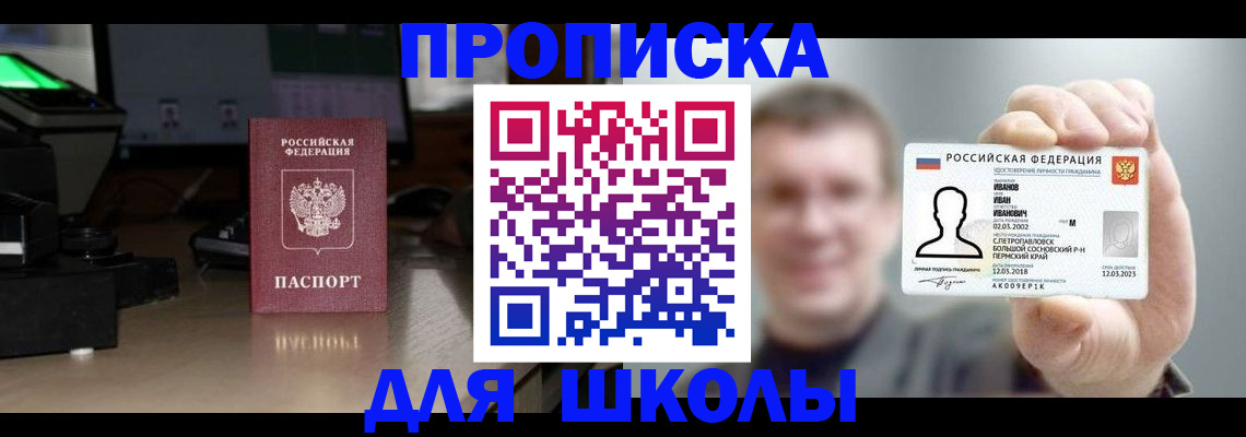 прописка гарантия в Моздоке