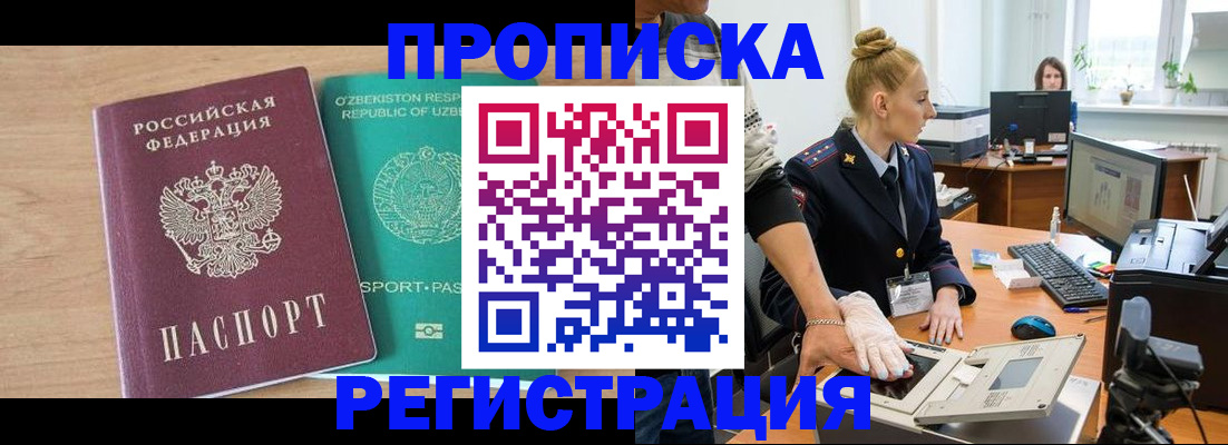 прописка паспорт в Моздоке